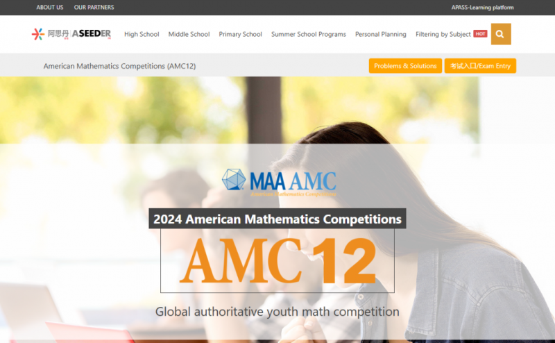 AMC8数学竞赛,AMC8竞赛,AMC8培训班,AMC8真题,