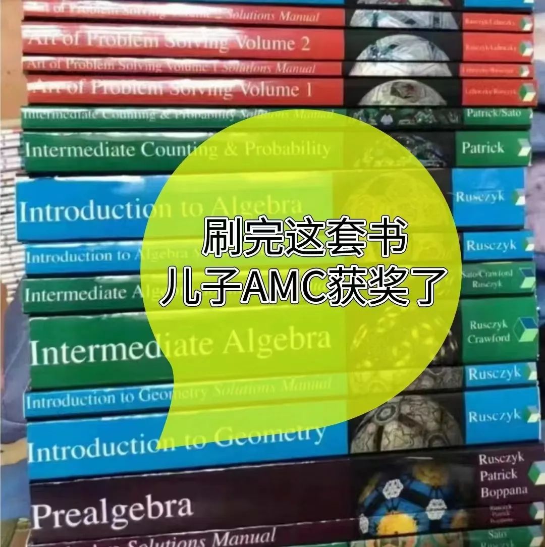 AMC8数学竞赛,AMC8竞赛,AMC8培训班,AMC8真题,