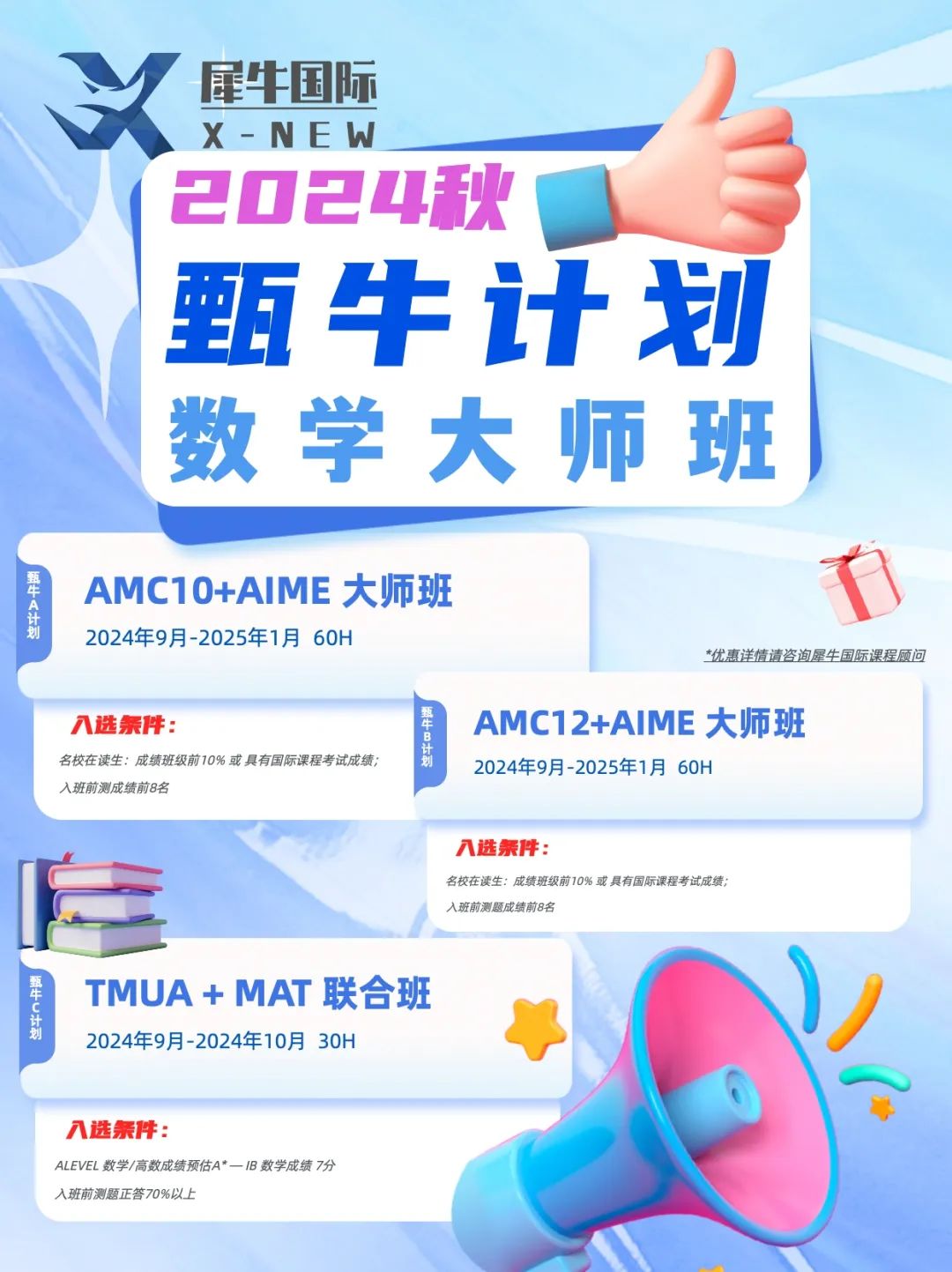 AMC10