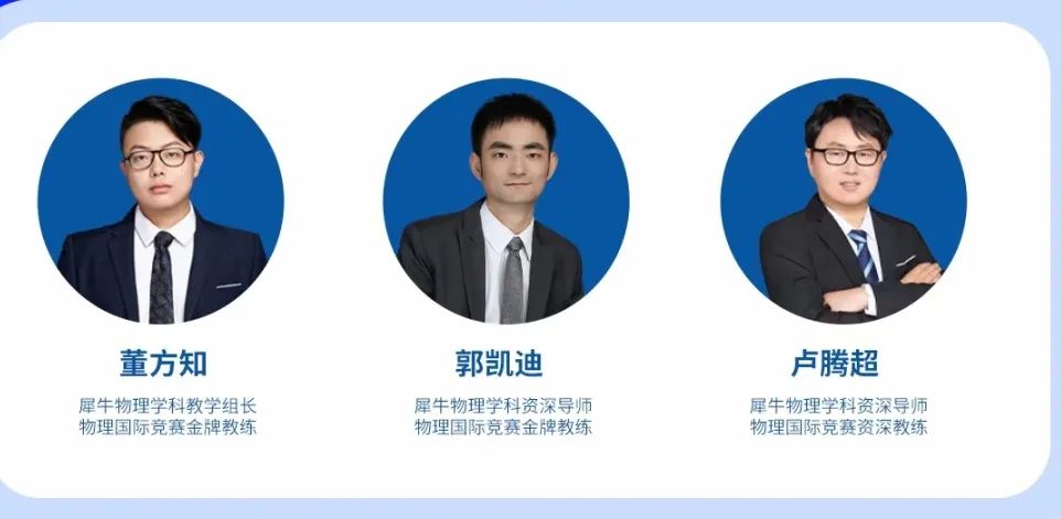 物理碗