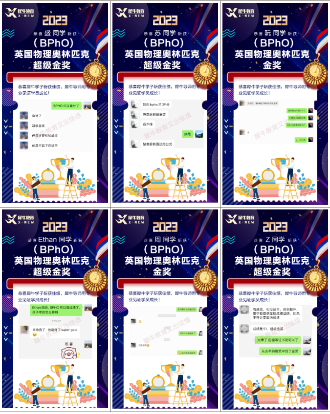 BPhO物理竞赛,BPhO考试,BPhO培训班,BPhO辅导机构,