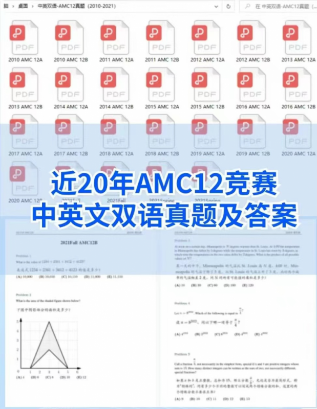 AMC10