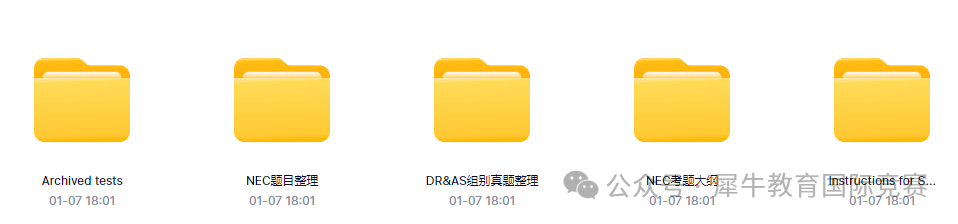 NEC竞赛