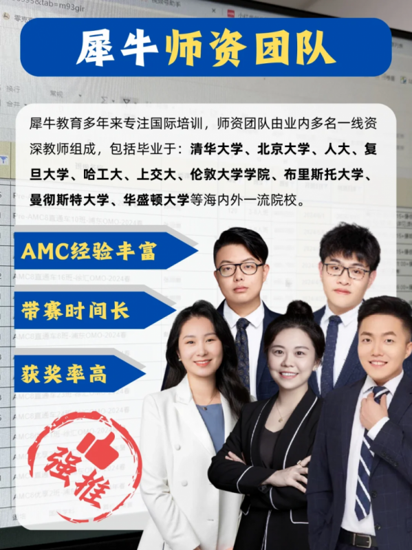AMC数学竞赛