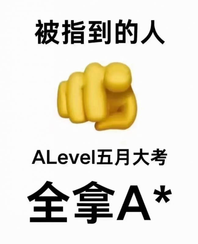 ALevel大考