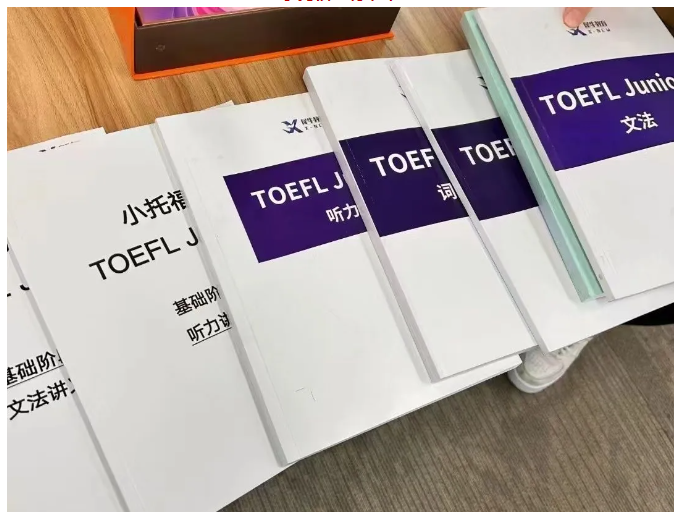 小托福考试