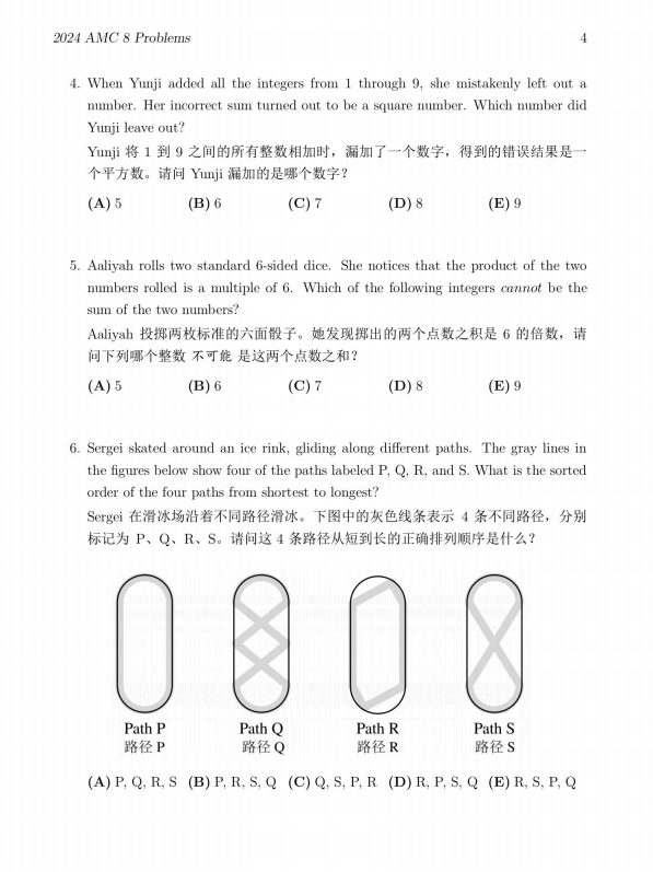 AMC8竞赛