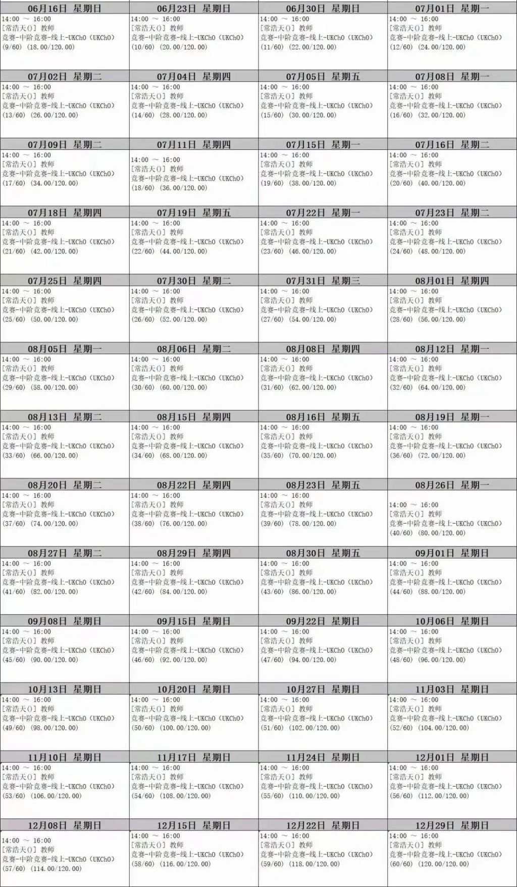 国际竞赛