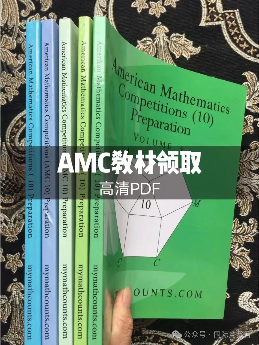 澳洲AMC