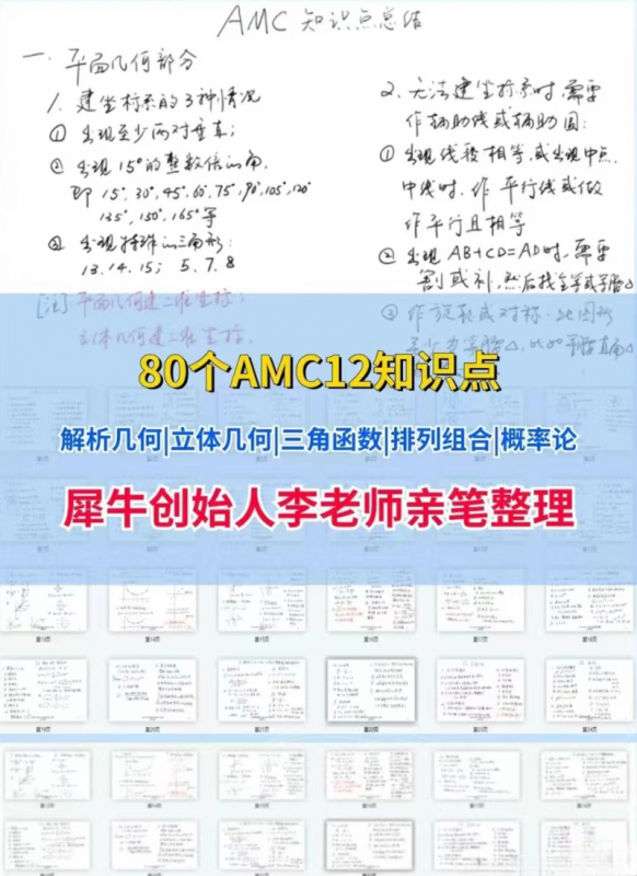 AMC10