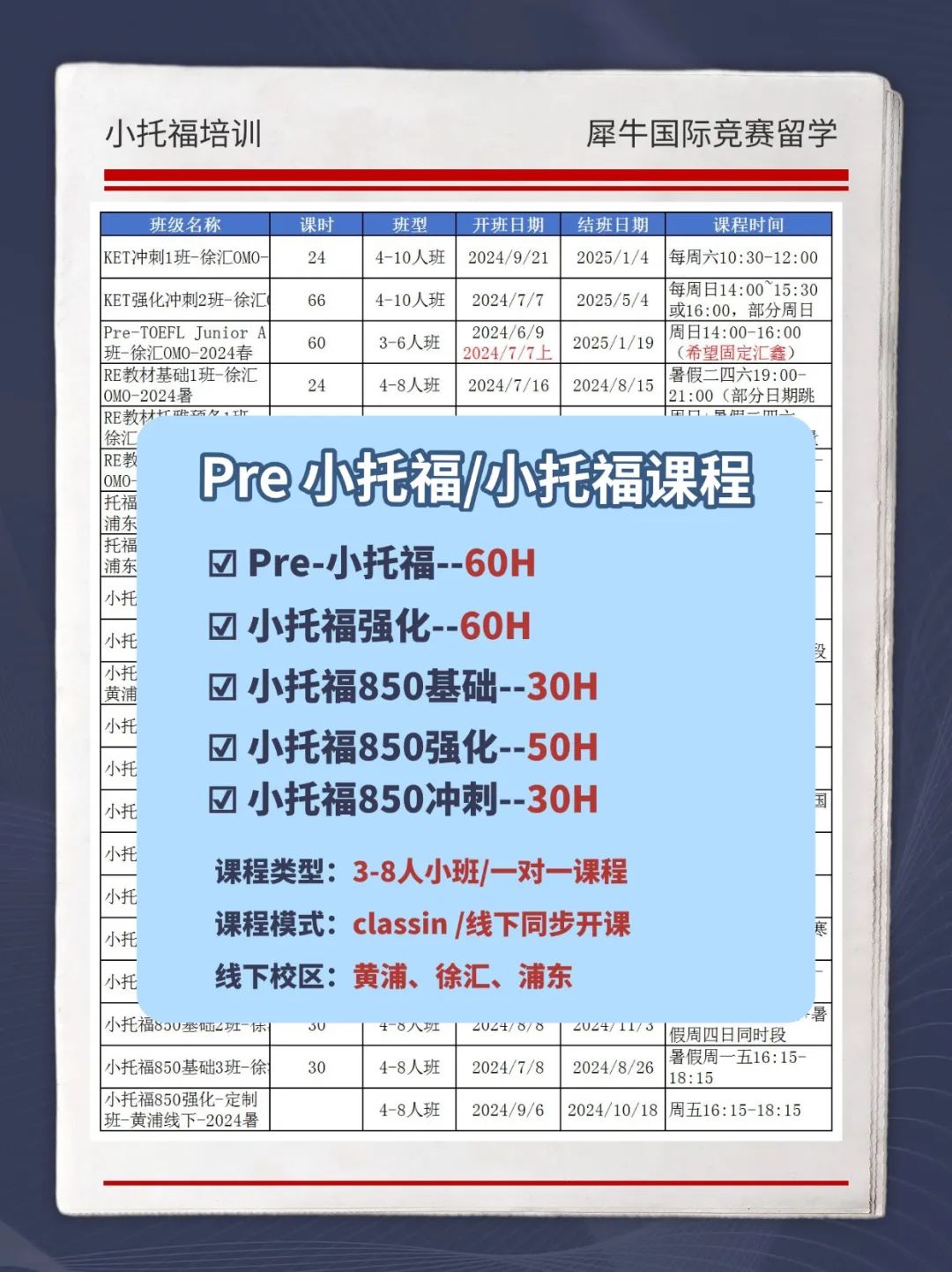 上海三公