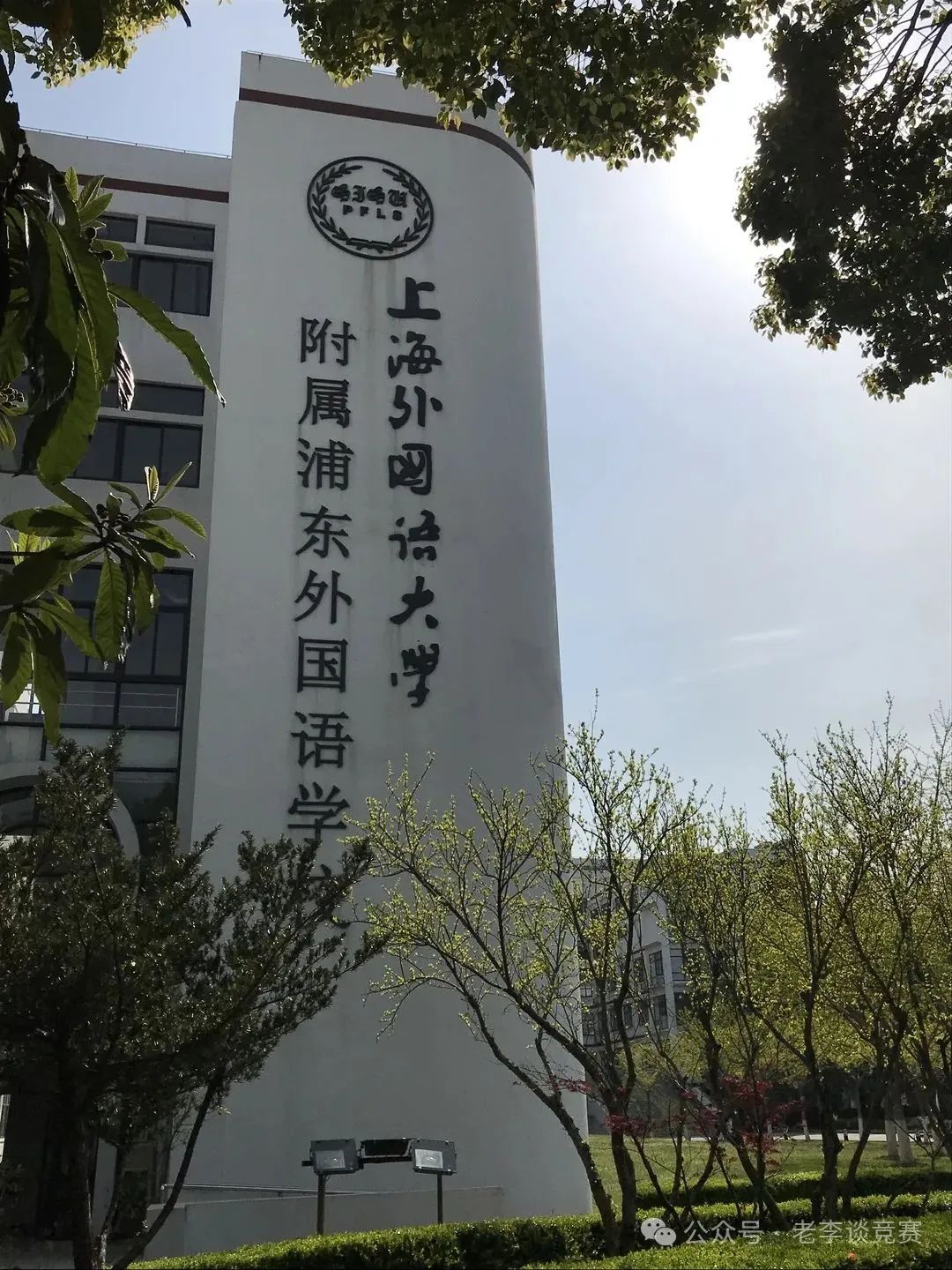 上海三公