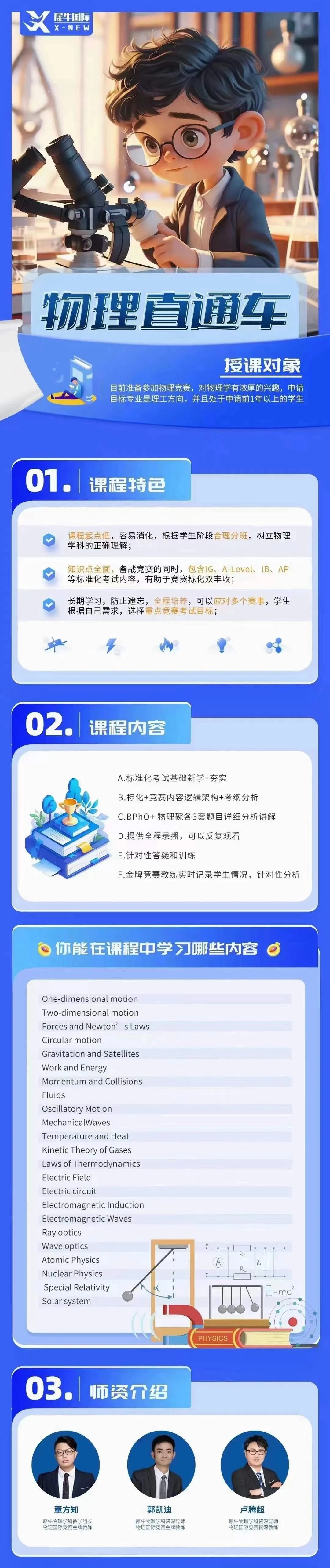 bpho物理竞赛