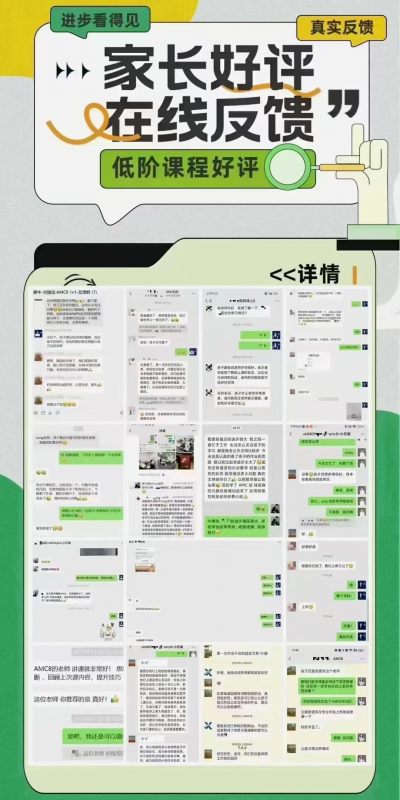 AMC8数学竞赛