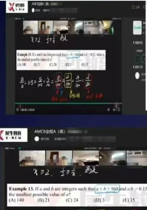 AMC8数学竞赛