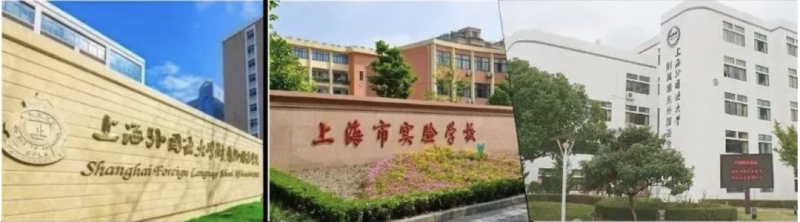 上海三公