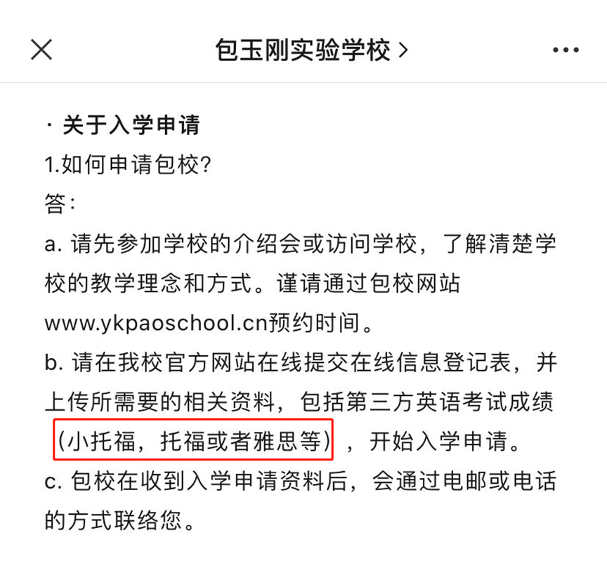 小托福