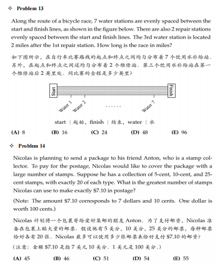 AMC8数学竞赛