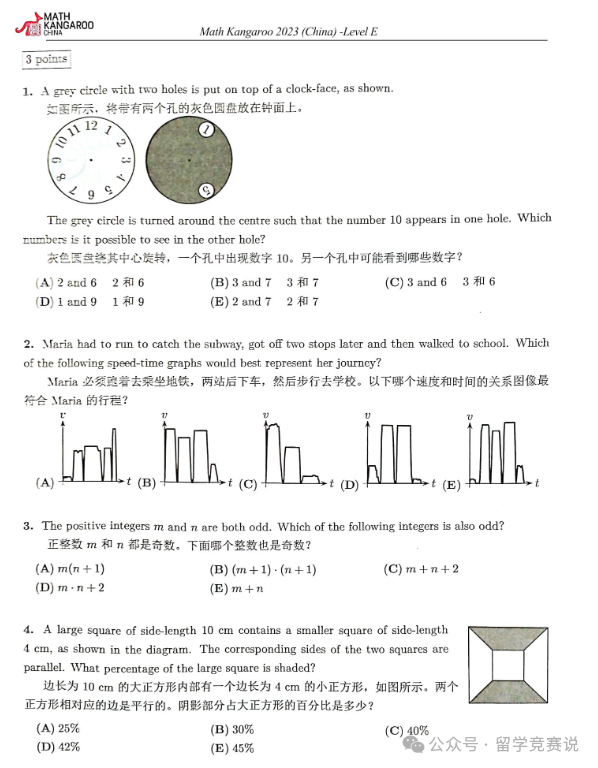 袋鼠竞赛