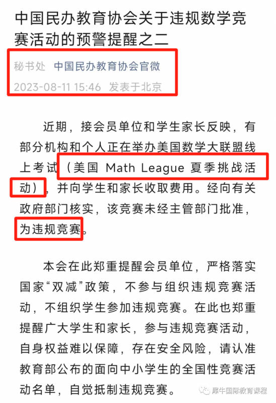 AMC8竞赛