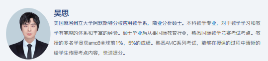 AMC8数学竞赛
