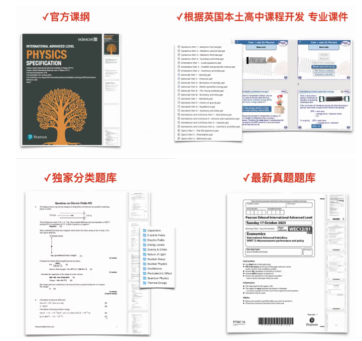 Alevel课程