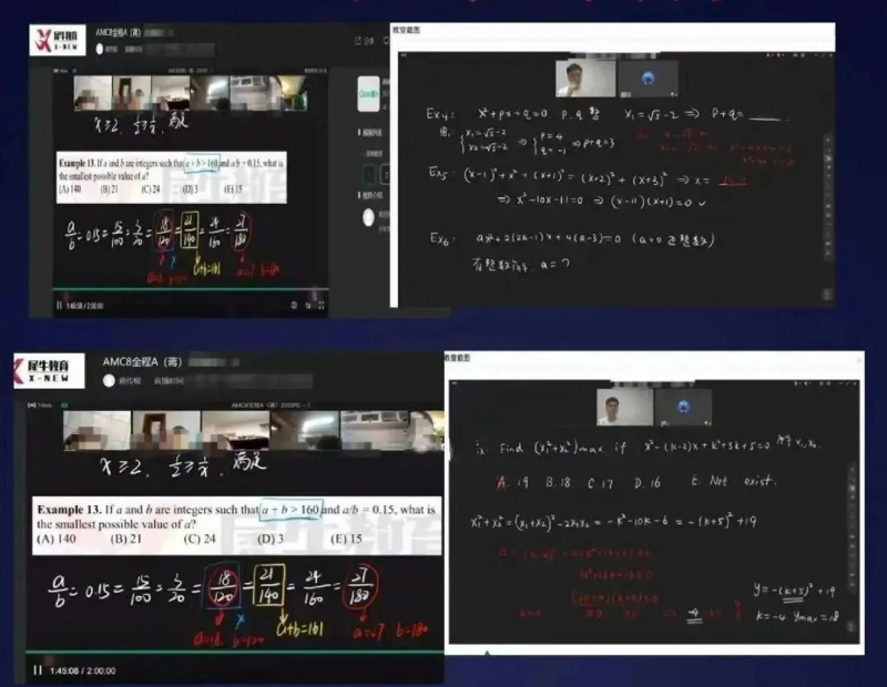 AMC8数学竞赛