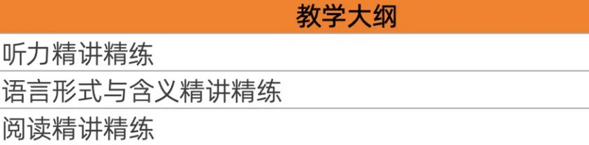 小托福课程