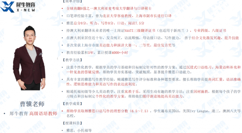 小托福课程