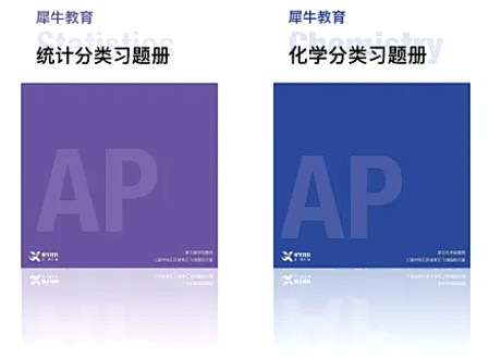 AP课程