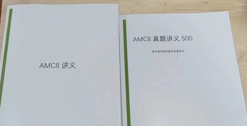 AMC10数学竞赛