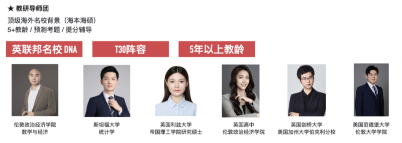 Alevel脱产