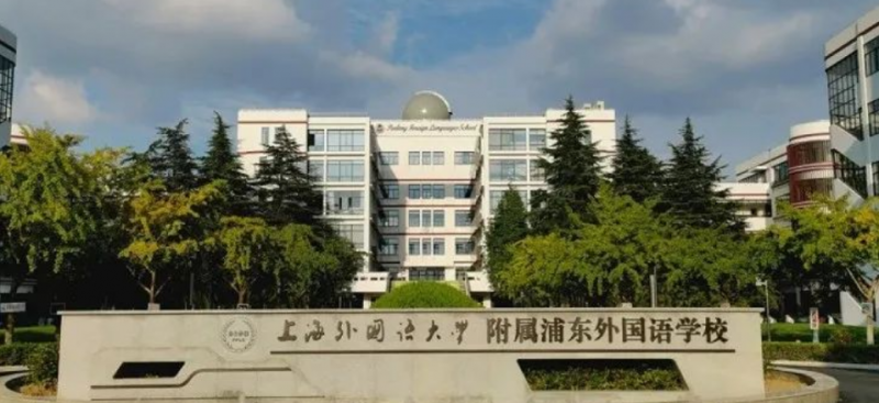 上海三公