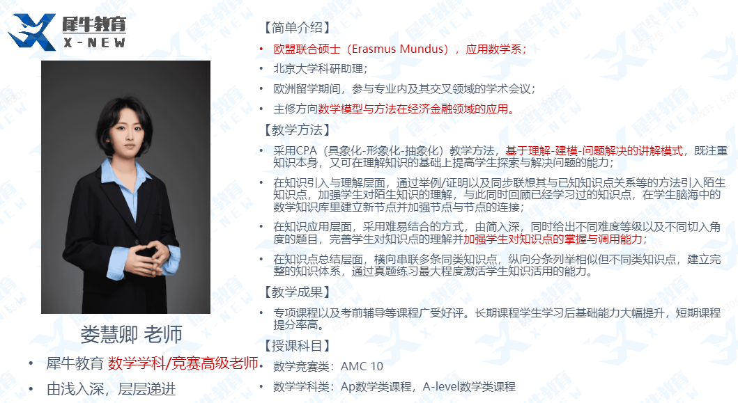 AMC8数学竞赛