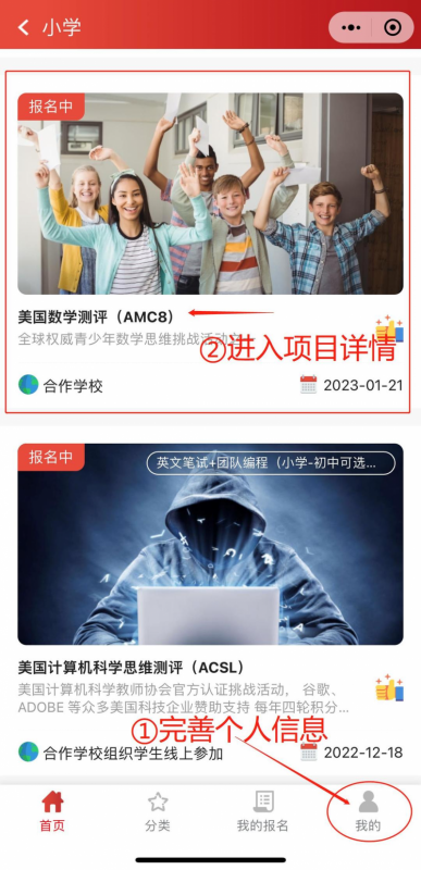 AMC8数学竞赛
