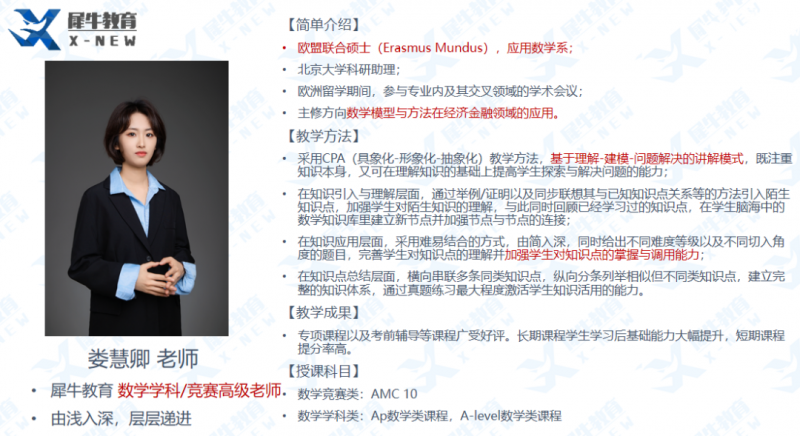 澳洲AMC数学竞赛