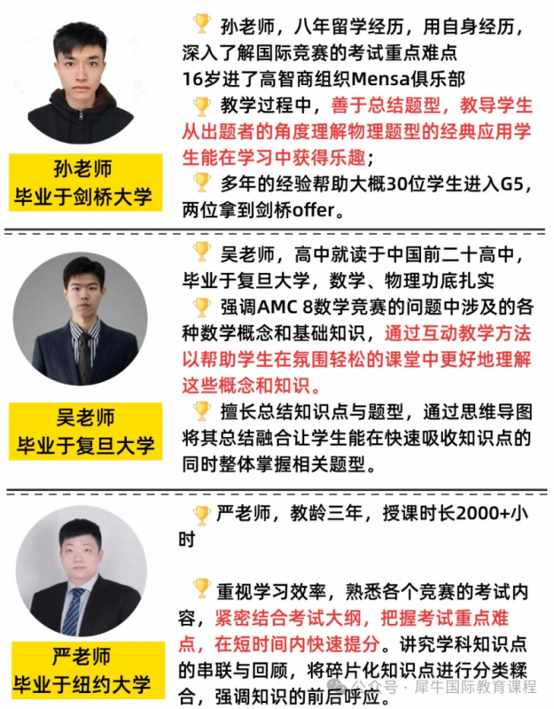 AMC8数学竞赛