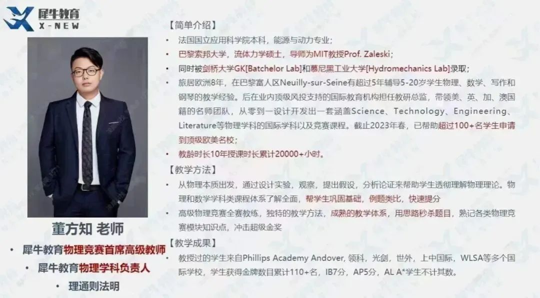 BPhO物理竞赛