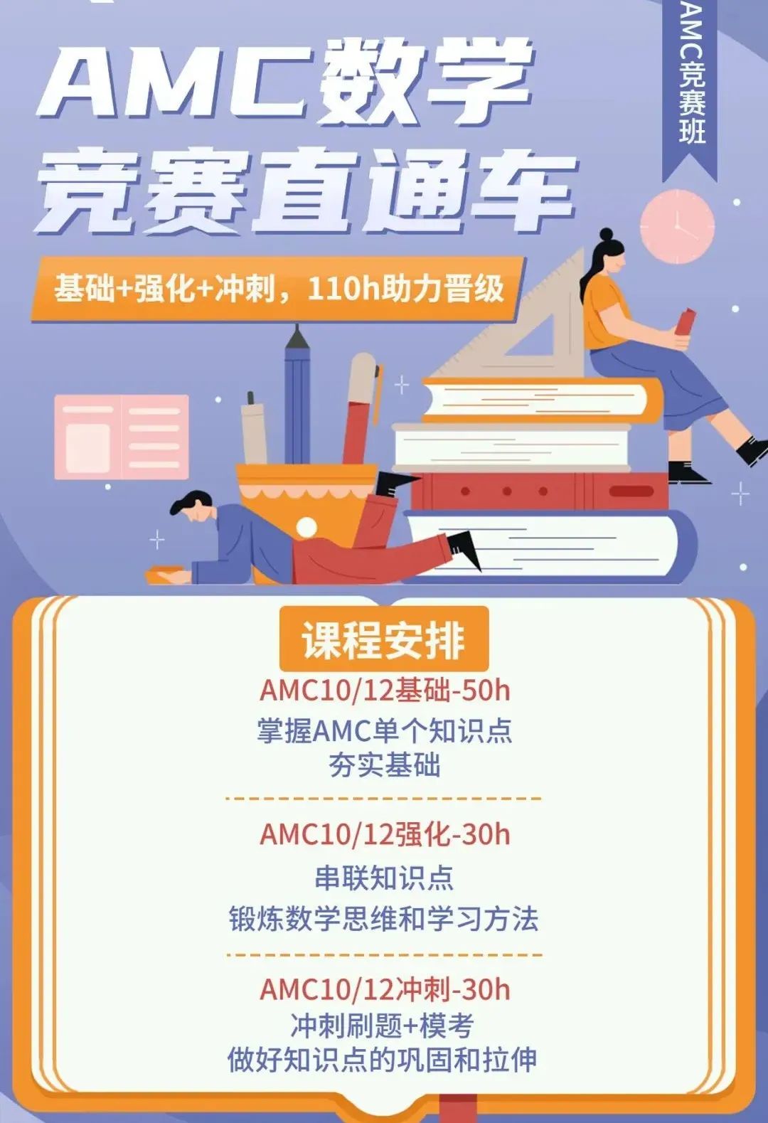 AMC10/12数学竞赛