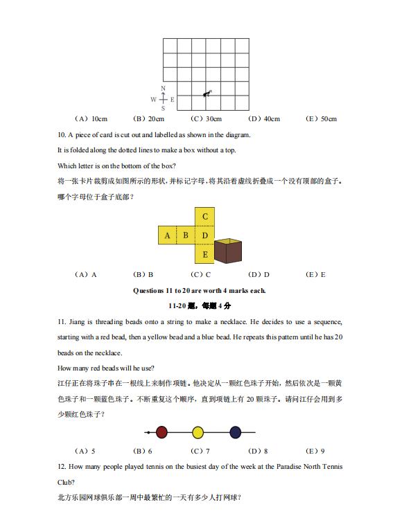 澳洲AMC数学竞赛