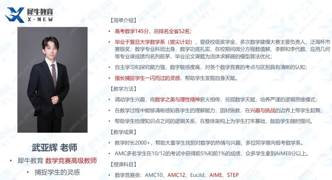AMC10竞赛