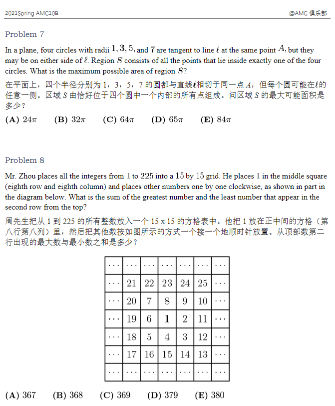 AMC10数学竞赛