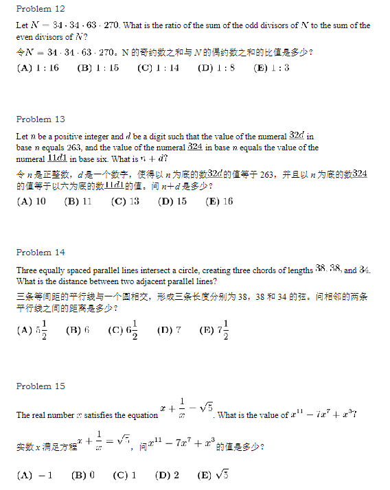AMC10数学竞赛