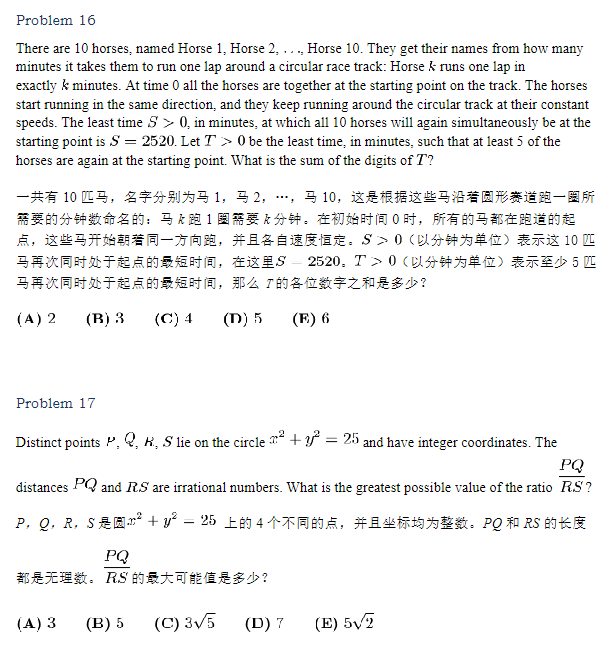AMC10数学竞赛