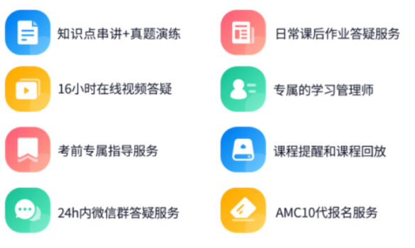 AMC10竞赛