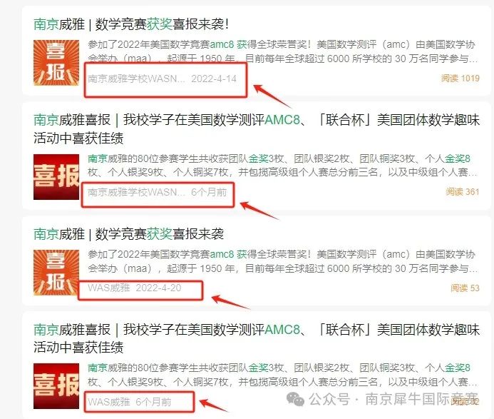 AMC8数学竞赛