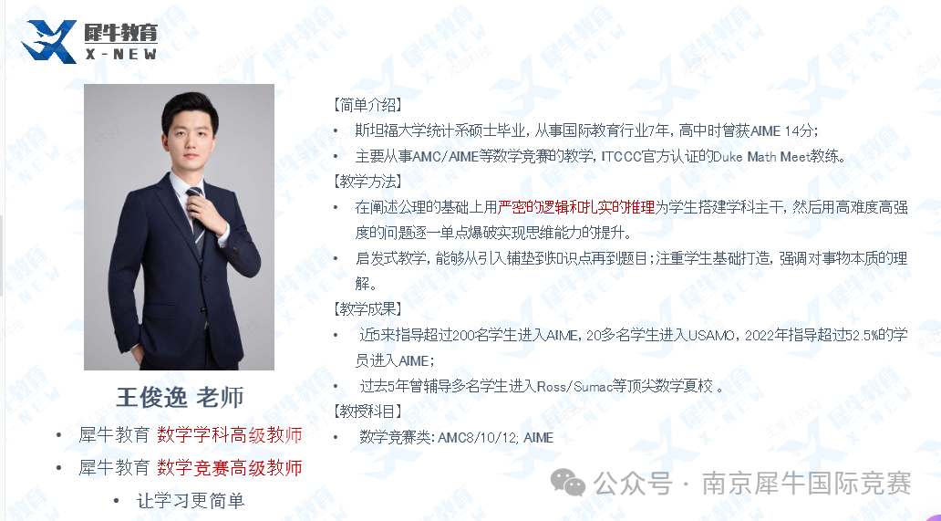 AMC8数学竞赛