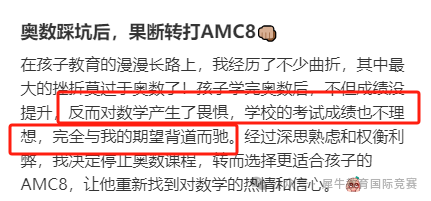 AMC8