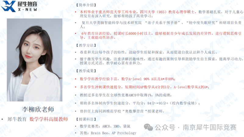 袋鼠数学竞赛