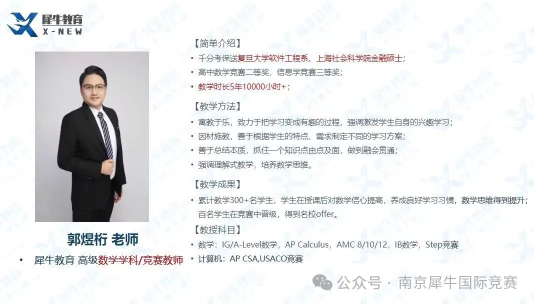 AMC8竞赛